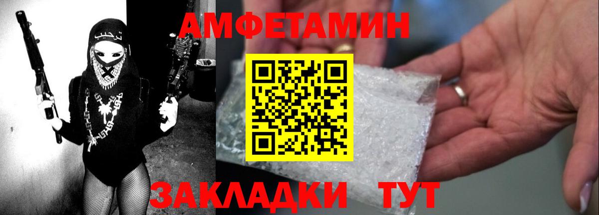 Amphetamine Premium Рассказово