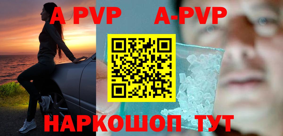 A-PVP СК Рассказово