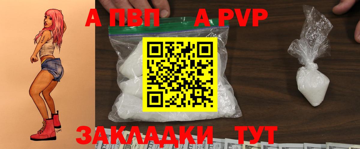 Alfa_PVP кристаллы  Альфа ПВП  Рассказово  Alpha PVP крисы CK  Вход с VPN  APVP СК КРИС 