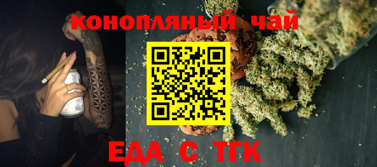 Рассказово  Печенье с ТГК конопля  Вход с VPN 