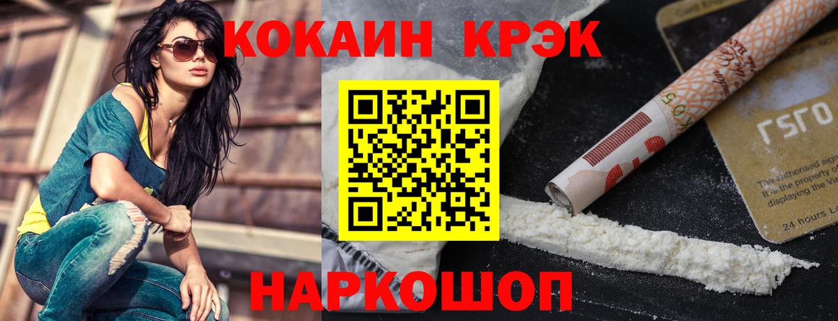 КОКАИН VHQ  Cocaine Fish Scale  КОКАИН  Рассказово  Вход с VPN 