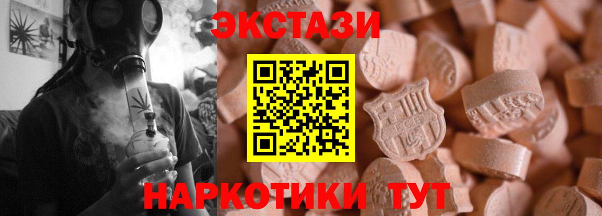 ЭКСТАЗИ  Вход с VPN  Рассказово  Экстази Punisher  Экстази круглые 