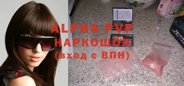 альфа пвп Абдулино