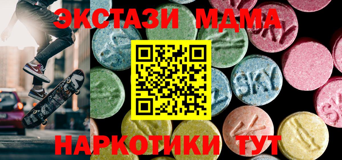 MDMA молли  Вход с VPN  Рассказово 