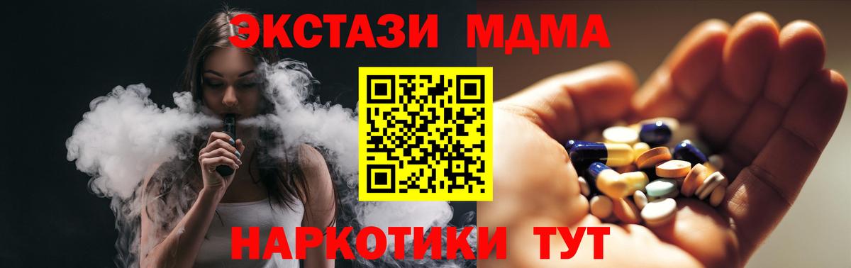 МДМА Molly Рассказово