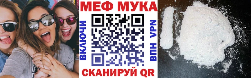 МЕФ кристаллы Рассказово