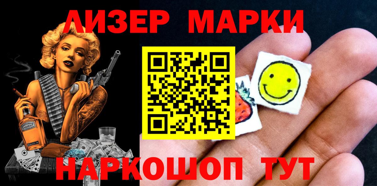Марки N-bome 1,5мг Рассказово