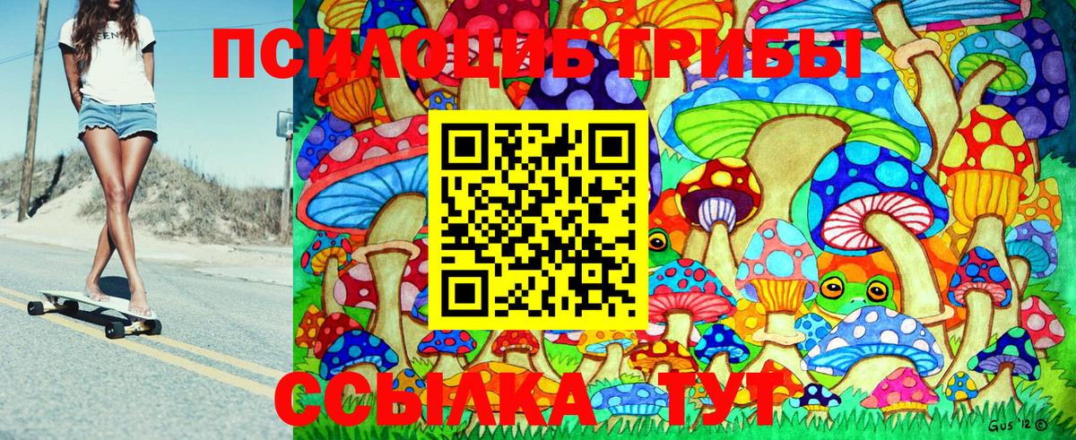 Галлюциногенные грибы Magic Shrooms Рассказово
