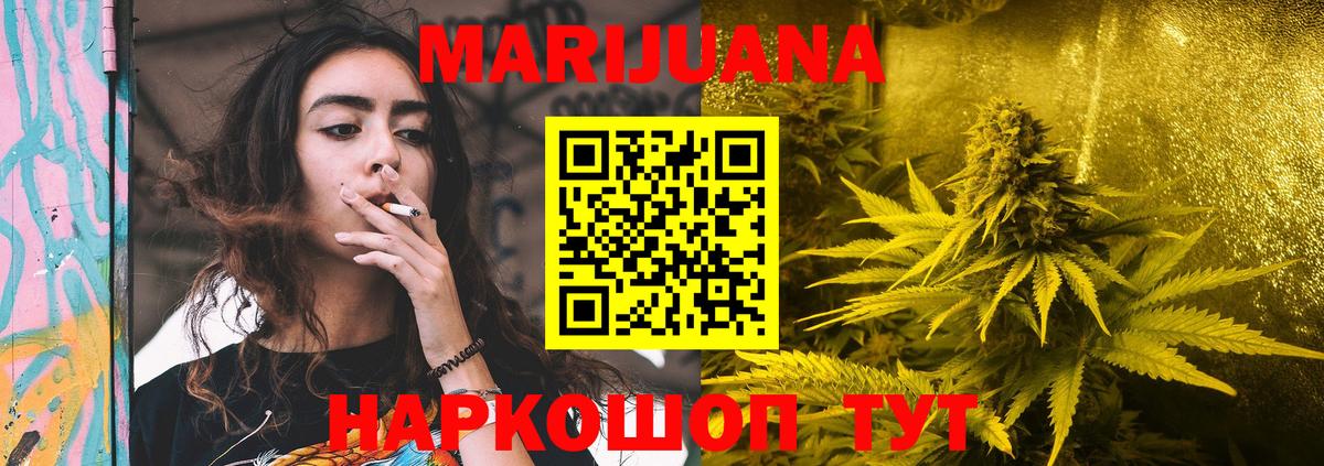 Каннабис тримм  Бошки Шишки Bruce Banner  Вход с VPN  МАРИХУАНА семена  Каннабис THC 21%  Рассказово 
